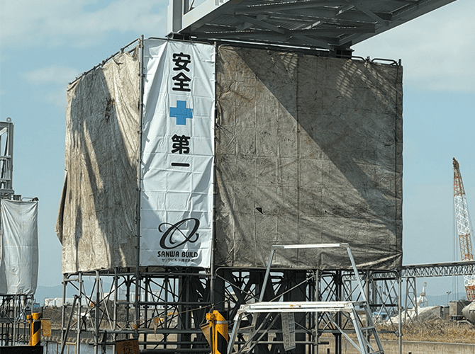 サンワビルド株式会社 様