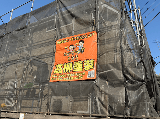 高柳 様