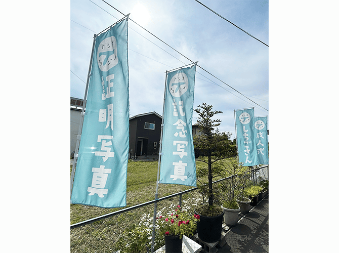 栃木県　トシオ・スタジオ様