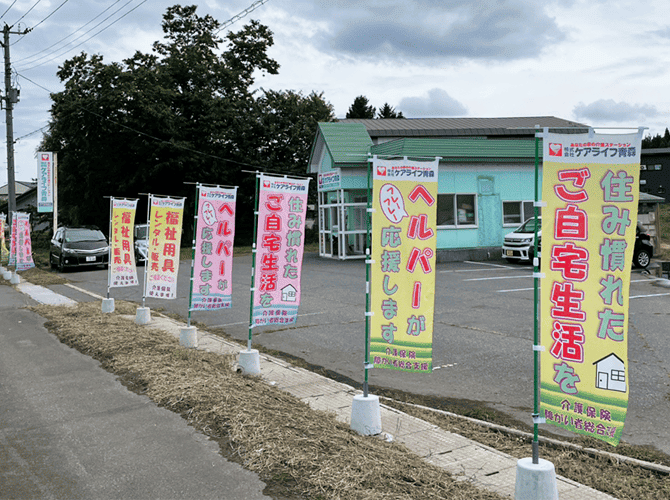青森県　株式会社ケアライフ青森様