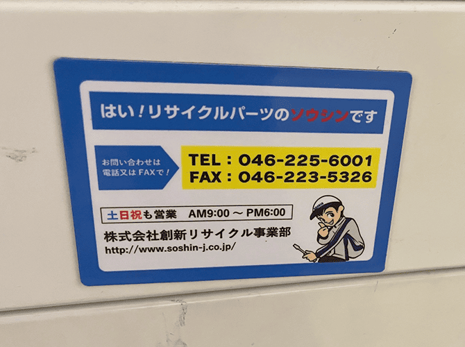 矢内　様