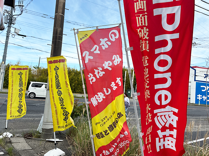すまほかけこみ寺　様
