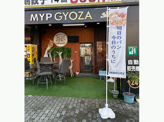 有限会社MYP食品　様