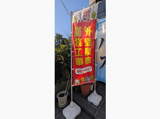 太田建設株式会社　様