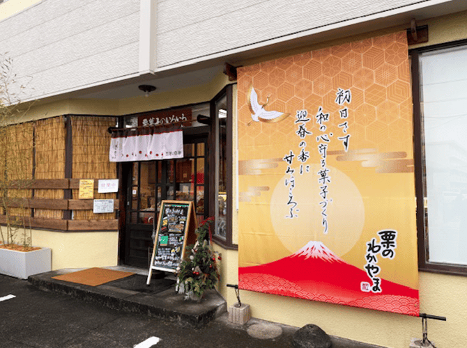 株式会社若山商店　様