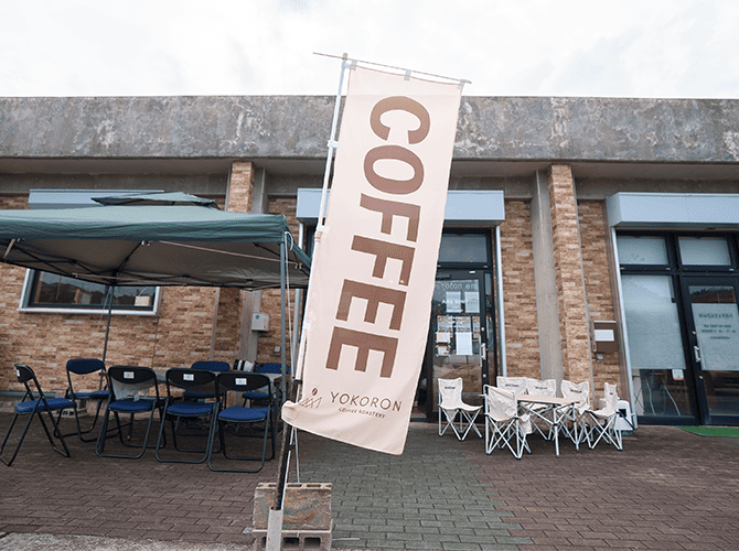 ヨコロンCoffee焙煎所　様