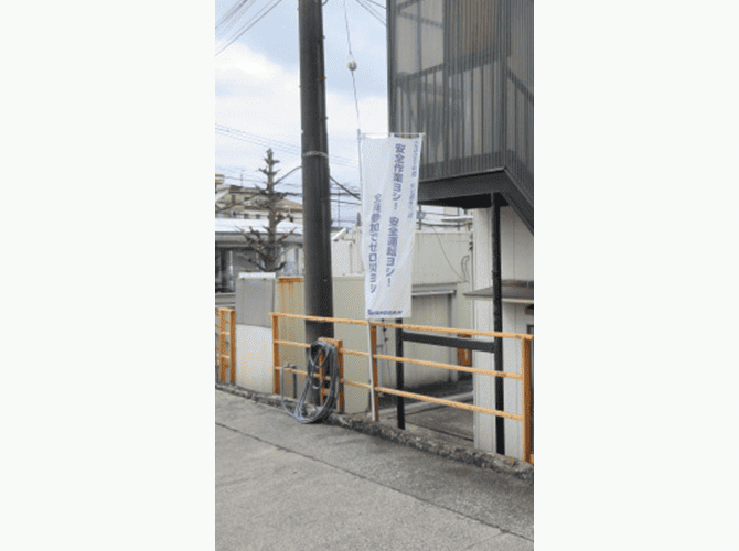 東邦興産株式会社　様