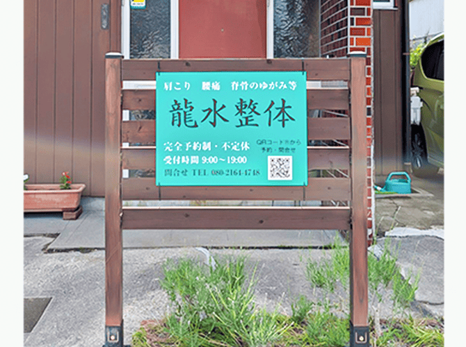 林　様