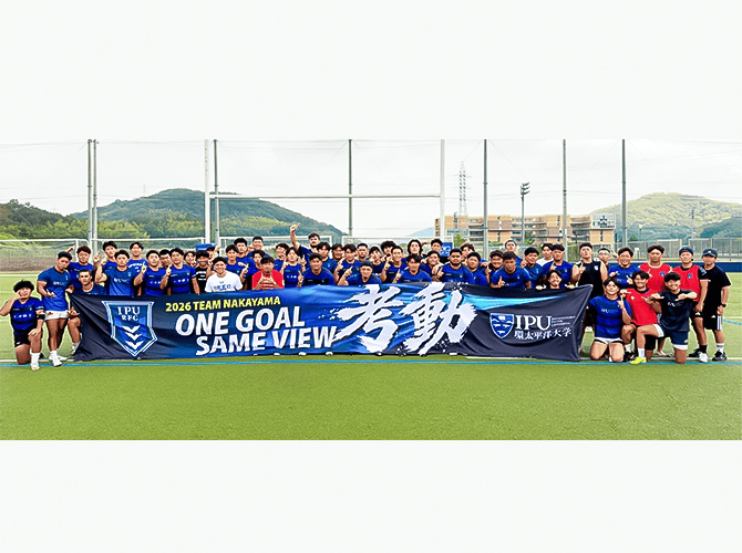 IPU・環太平洋大学 特任准教授 扇野　様