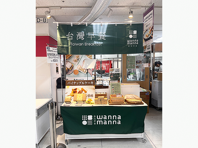 グレイス株式会社　様