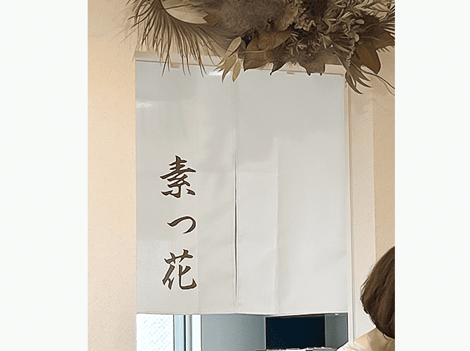 加藤 様