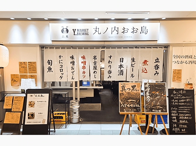 有限会社大島食品 様