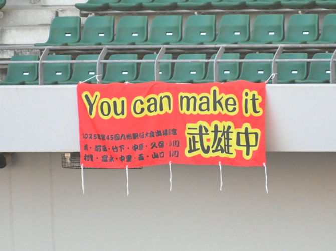 佐賀県 竹下 様