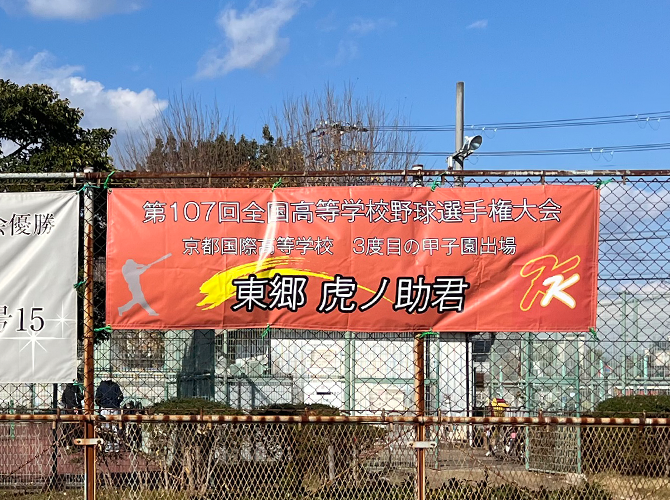 大阪府 西川 様