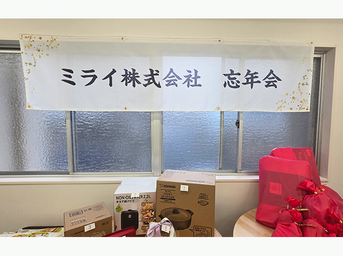 京都府 ミライ株式会社 様