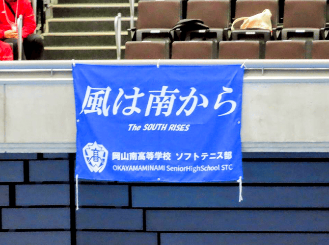 岡山県 中尾 様