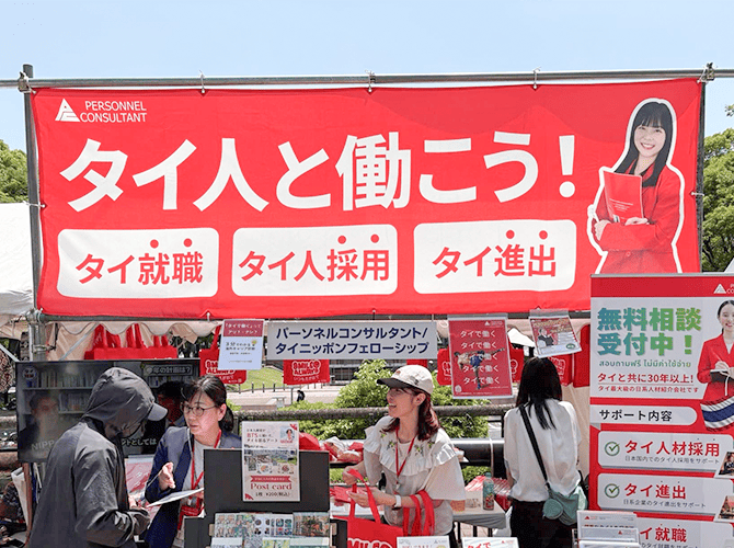 福岡県 株式会社パーソネルコンサルタントジャパン 様