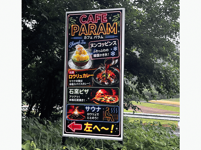 大分県 カフェパラム 様