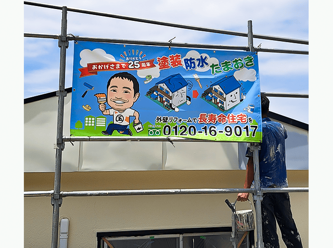 東京都 有限会社たまおき 様