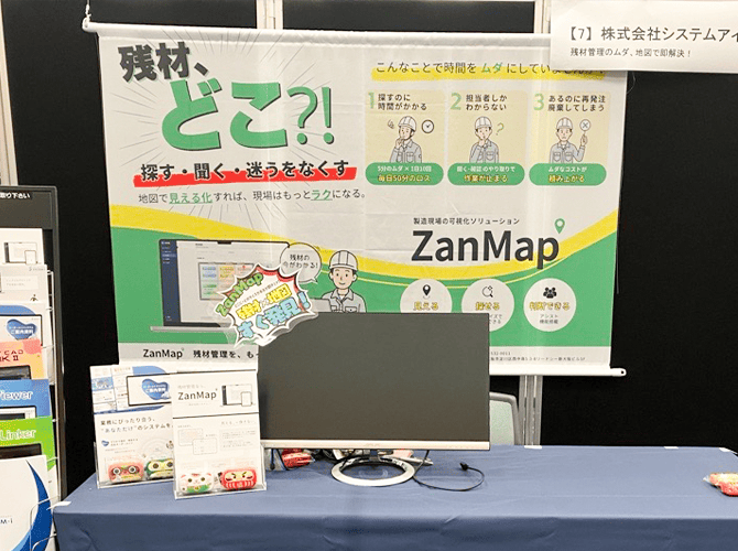 株式会社システムアイ　様