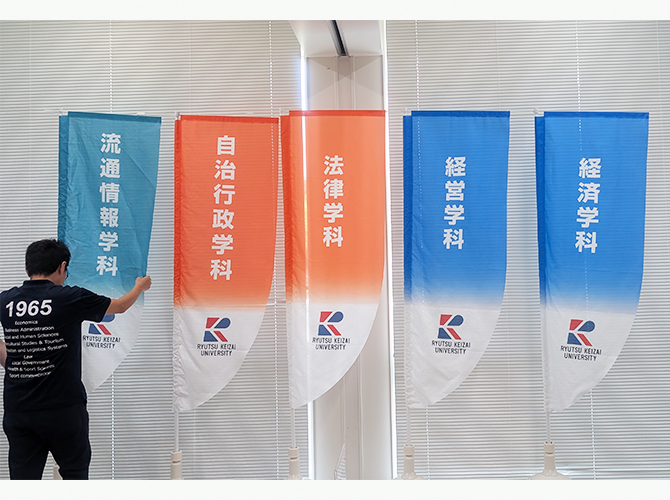 流通経済大学　様