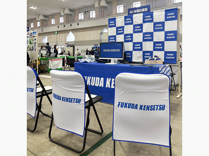 有限会社福田建設 様