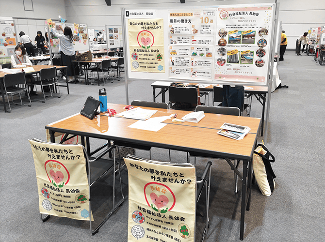 社会福祉法人長幼会 様