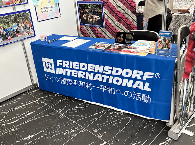 ドイツ国際平和村日本駐在員事務所 様