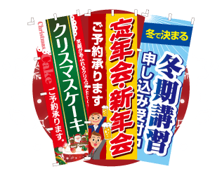 サトちゃんのぼり旗3枚セット サトちゃんのぼり旗3枚セット
