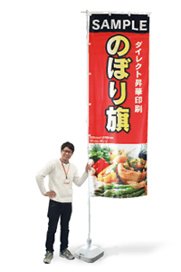 とにかく目立ちたい!屋外イベントで【ジャンボサイズ】
