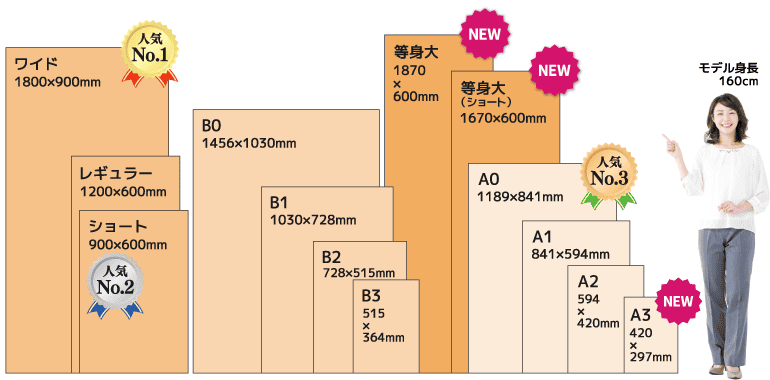豊富なサイズから選択できる！