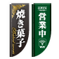 Rのぼり旗