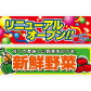 横幕・ミニ横幕