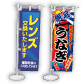 ミニのぼり旗