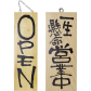 木製サイン