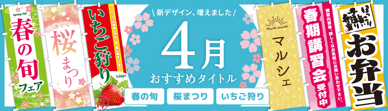 4月おすすめタイトル