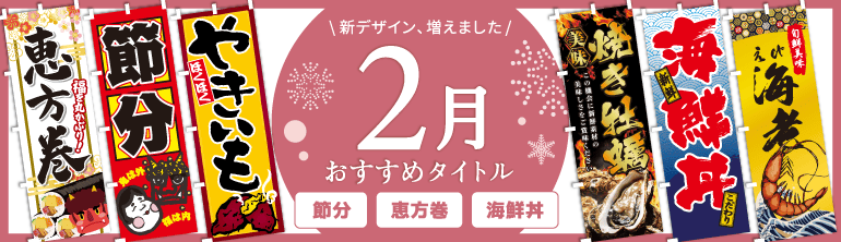 2月おすすめタイトル