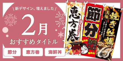 2月おすすめタイトル
