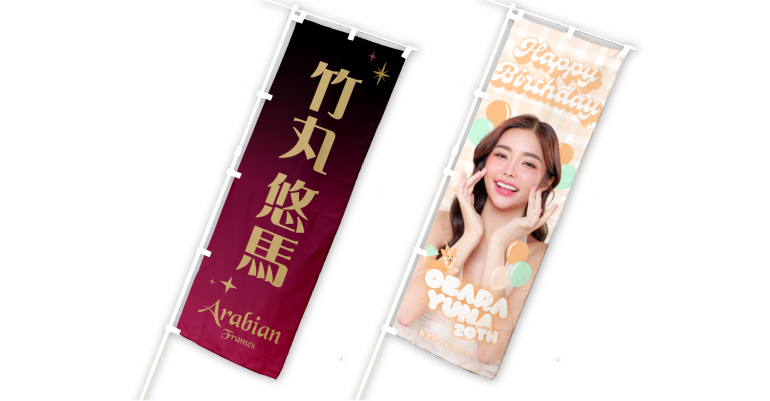 レギュラーのぼり