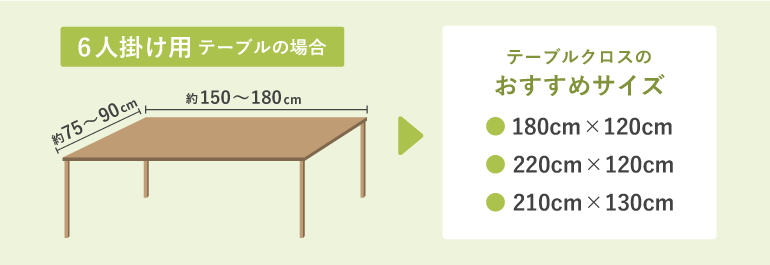 大きめのテーブル