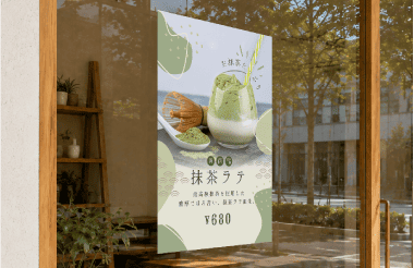 高い粘着力で剥がれにくい仕様