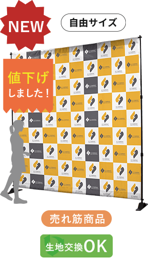 イージーウォール