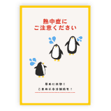 注意看板としての屋外大判シールのデザイン