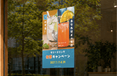 屋外大判シールの設置イメージ2