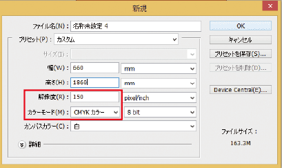 Photoshopの場合