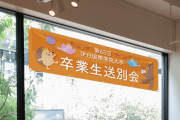 イベント用横断幕が設置された様子