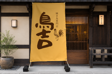 横断幕の設置例1