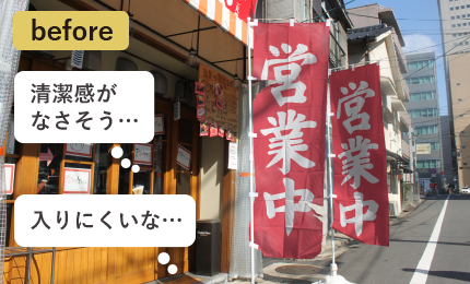 劣化したのぼり
