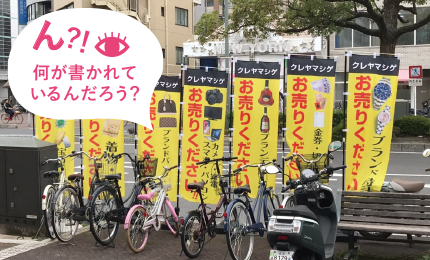 アイキャッチ事例