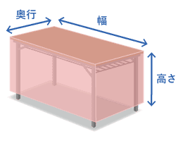 テーブルクロスの縦幅・横幅